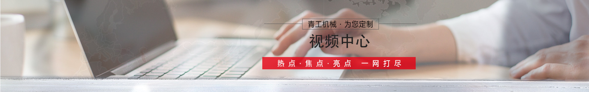 视频中心